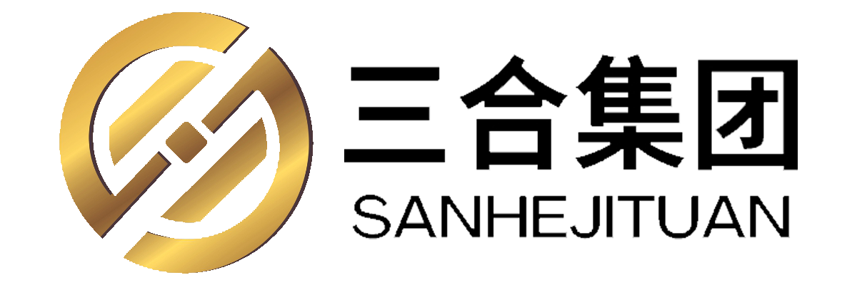 吉林省三合企业管理(集团)有限公司